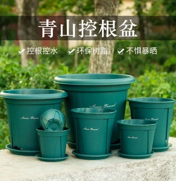 Qingshan Pot Root-Control Flower Pot Thickened Durable Large Gallon Pot Plastic New Style Balcony Home Use Factory Direct with Tray