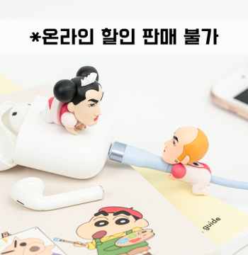 [In Stock] Authentic Korean Proxy Purchase Crayon Shin-chan Neutral Witch Data Cable Protector Ornament Combo Gift
