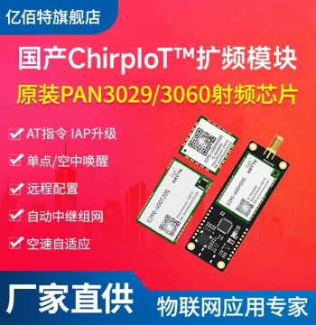 Domestic ChirpIoT™ Spread Spectrum 433m Wireless Serial Transparent Transmission Module - PAN3060 Chip Repeater Low Power Consumption