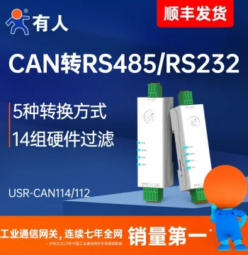 Youren CAN to 485/232 Module Gateway Protocol Converter CAN Bus to Serial CAN114/CAN112