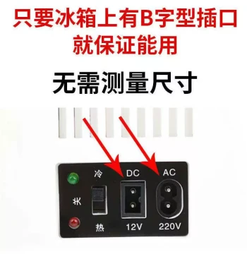 Power Cord for Pepsi Mini Car Refrigerator, 220V Home Use 2 Meters, 12V Car Use 1.8 Meters