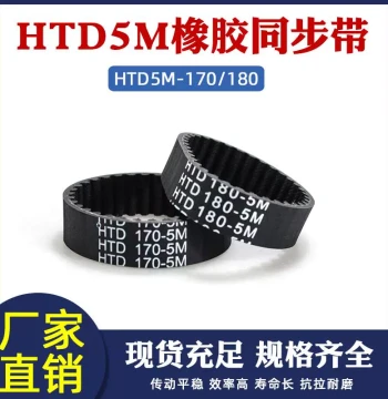 Rubber Timing Belt HTD 5M170 180 185 Arc Toothed Belt 34 36 37 Teeth Industrial Conveyor Belt