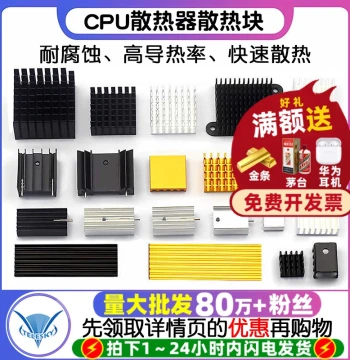 Heatsink Router CPU Cooler Heat Sink Block Memory Aluminum Plate Profile Aluminum Fins Alloy SSD M.2