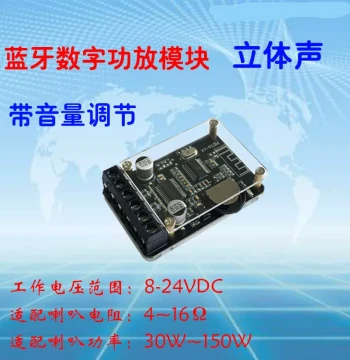 10W/15W/20W Stereo Bluetooth Amplifier Board, 12V/24V High-Power Digital Amplifier Module XY-P15W