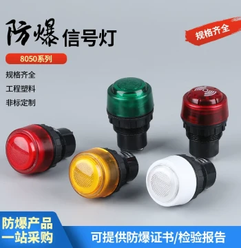 8030 Explosion-Proof Corrosion-Resistant Signal Light Buzzer Red Green LED 24V Hole Diameter 30 Distribution Box Indicator Light 220V 380V