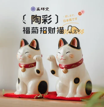 [New] Japanese Yakushigama Maneki-neko Ceramic Figurine, Retro Chrysanthemum Design for Entryway, Home Desktop, Housewarming or Business Opening Gift