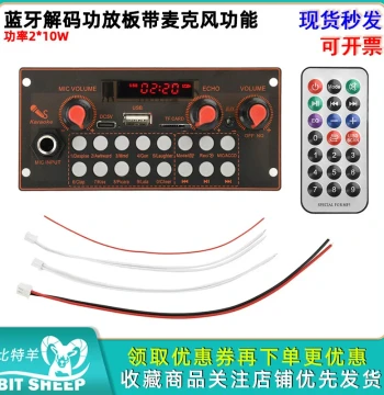 MP3 Bluetooth Decoder Amplifier Board Multifunctional with Microphone Function Power 2*10W with FM Radio TF Card DC5V