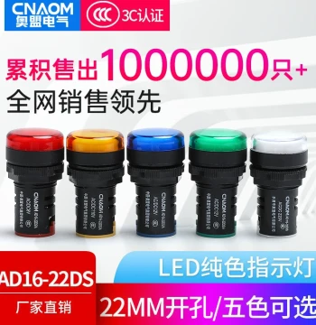 LED Power Indicator Light 220v Distribution Box AD16-22DS Universal Signal Light 12v 24v 380v Red Green Yellow