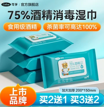 Cofoe 75% Alcohol Wipes, Medical Disinfectant Sterilizing Ethanol Pads, Portable Disposable Large Pack 80 Sheets