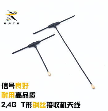 RATE T-Type Omnidirectional Steel Wire Antenna ELRS 2.4 EP1 Receiver Antenna, High-Quality Universal Antenna for Long-Range Flight