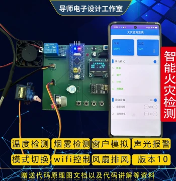 STM32 Microcontroller-Based Fire Alarm System with Smoke, Temperature, Flame Detection, Voice Alerts, Bluetooth, and WiFi Wireless Design