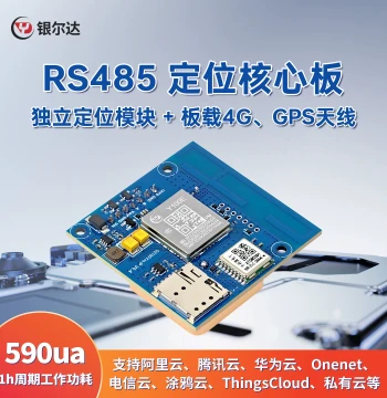 Yingerda 4G+GPS Positioning Module, IoT Full Network Air780E Multi-Mode Single Beidou 485/TTL