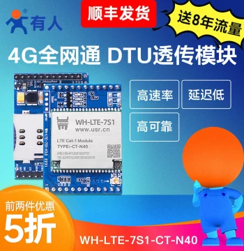 USR IoT DTU Transparent Transmission 4G Module Pin-Type Cat1 Compatible GPRS/NB Module 4G DTU Communication 7S1