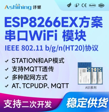 Zeyao 2.4G IoT ESP8266EX Wireless WiFi Module MQTT Serial Transparent Transmission Industrial Low Power Consumption