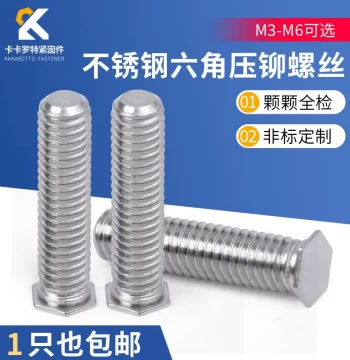 Stainless Steel Hex Press Rivet Screws, Cabinet Fasteners, Hex Head Rivets NFHS-M3-M6