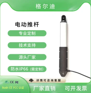 Pen-Type Industrial Electric Actuator with High Thrust Telescopic Rod, 12V/24V DC Reciprocating Motor Miniature Lifter