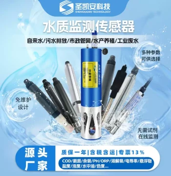 Online Chromaticity Detector RS485 4-20mA Sewage Treatment Plant Tap Water Chromaticity Sensor Monitor
