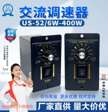 US-52 AC Speed Controller 6W-400W, Forward/Reverse Control, Single Phase 220V Smart Digital Display, Assembly Line Use