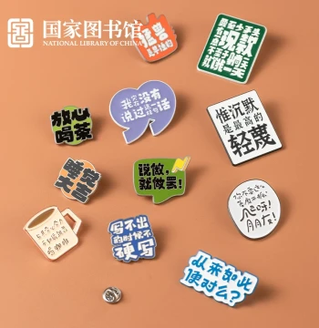 Badge Brooch Keychain Lu Xun Quote Literary Style Gift