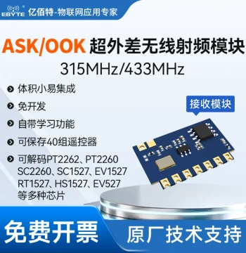 315/433M Superheterodyne Wireless Transmitter Module Remote RF Remote Control Data Reception Low Power ASK/OOK