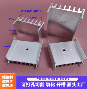 Aluminum 32*17*30 Bridge Rectifier Heatsink Aluminum TO-247 Tube Heatsink Thyristor Electronic Heatsink Aluminum