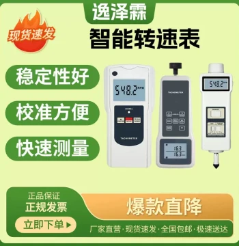 YZL-AT-137PC Intelligent Tachometer, Portable Speed Meter, Elevator Speed Counter, Linear Speed Tachometer