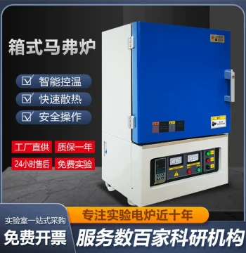 Vacuum Atmosphere Box Furnace Muffle Furnace Laboratory Heat Treatment High-Temperature Box Electric Furnace Industrial High-Temperature Furnace Resistance Furnace