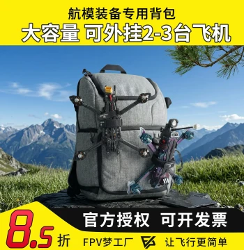 FPV Dream Factory FPV Drone Backpack, RC Model Bag, Double Shoulder Bag with Hooks and Straps for Drones