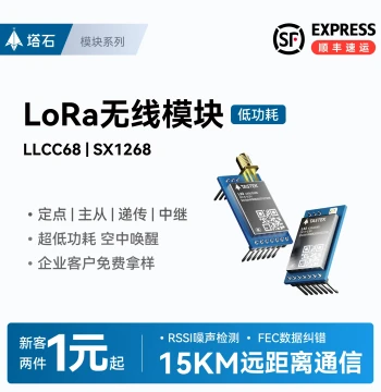 LoRa Wireless Module 433MHz Data Transceiver Radio Serial Communication Module Relay Self-Organizing Network RF Low Power Consumption