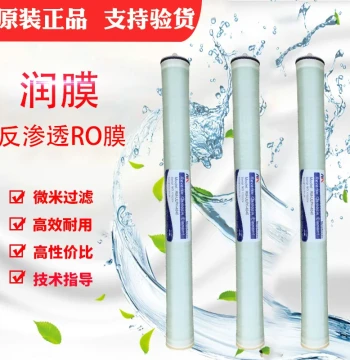 Runmo 4040 Reverse Osmosis Membrane 8040 RO Membrane Water Purification Equipment Water Treatment RO Membrane, Replaceable for Huitong Dow Membrane