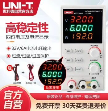 UNI-T UTP1306S High Precision Adjustable DC Stabilized Power Supply 30V 6A for Repair Switching Power Supply Aging Test