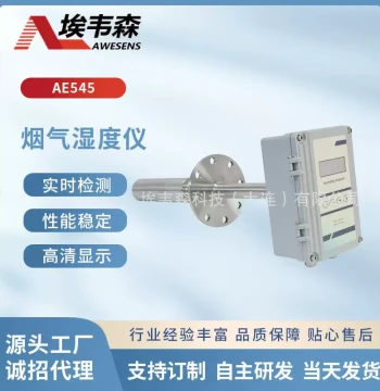 Power Plant Plug-in Flue Gas Humidity Meter for Brick Kilns, 4-20mA Flue Gas Humidity Detection Equipment