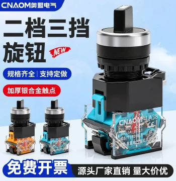 Rotary Switch Three-Position Two-Position LA38-11X2 20X3 Push Button Switch 2-Position 3-Position Selector Button 22MM