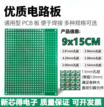 2.0/3.81/3.96/4.2/5.08mm Large Pitch Universal Circuit Board, 1.5mm Hole Diameter Perfboard, PCB with Large Apertures