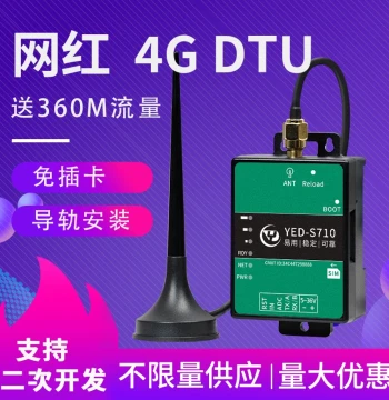 Popular 4G Module DTU IoT TTL/232/485 Transparent Transmission Communication Server Cat1 Edge Computing Gateway
