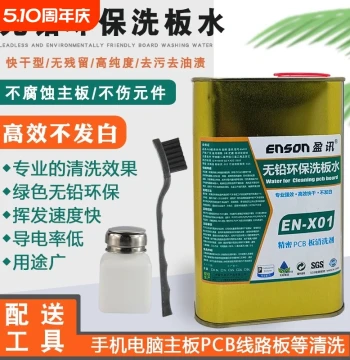 PCB Cleaning Solvent Circuit Board Soldering Cleaning Mobile Phone Repair Computer PCB Motherboard Cleaner