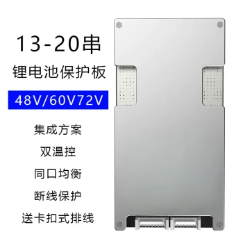 13S 14S 15S 16S 17S 20S Series Lithium Battery Protection Board 48V 60V 72V Ternary Lithium LiFePO4 Common Port