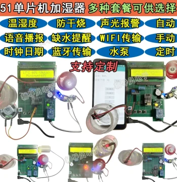 51/STM32 MCU Based Smart Humidifier with DHT11, Bluetooth Wireless WIFI, Voice Control, Timer, and Water Level Monitoring
