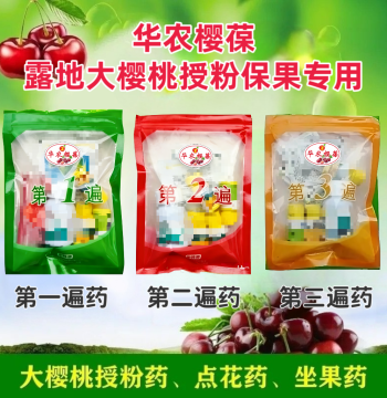 Huanong Yingbao Open-Field Sweet Cherry Pollination Fruit Retention Agent Lanyue Sweet Cherry Flower Dipping Agent Contains Amino Acid Foliar Fertilizer