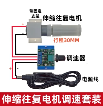 Telescopic Motor Reciprocating Motor Linear Motor Screen Click Speed Controller DC Motor Micro Electric Push Rod