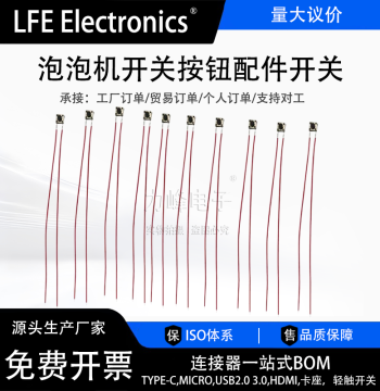 Bubble Machine Switch Button Accessories Switch Glow Stick Switch Modification Accessories Tactile Switch with Wire