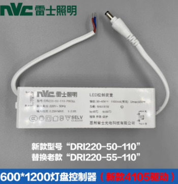 NVC LED Panel Light Driver Lamp Disk Control Device DRl220-55-110/1003-60W/NLED4105