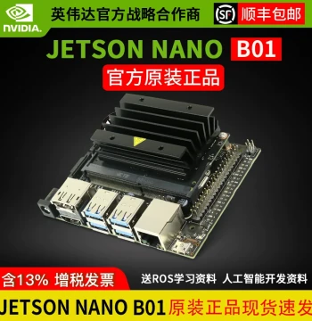 Jetson Nano B01 AI Beginner Kit Orin Development Board ROS Motherboard