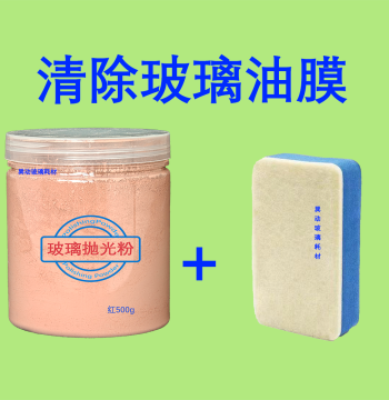 Cerium Oxide Auto Glass Polishing Powder Oil Film Remover Grinding Mirror Scratch Removal Glass Oil Film Rare Earth Powder Paste