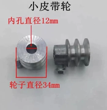Electric Noodle Press Machine Universal Switch Capacitor Pulley Belt Accessories Electric Noodle Press Parts