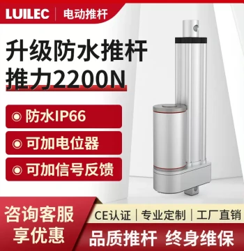 Electric Linear Actuator Telescopic Rod DC Reciprocating 24V Industrial Small Push-Pull AC Lifter 12V Hydraulic Motor