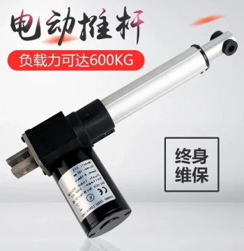Linear Electric Linear Actuator Motor Hydraulic Rod DC Controller High Thrust Push-Pull Lifter Window Opener Telescopic Rod