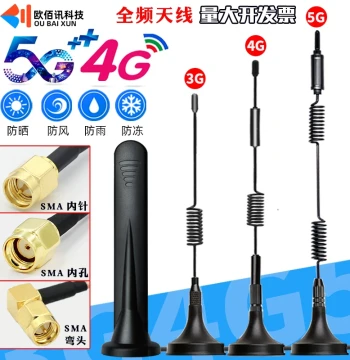5G/3G/GPRS/4G/GSM IoT Suction Cup Antenna for Routers, Charging Piles, Vending Machines, and QR Code Scanners Signal Enhancement