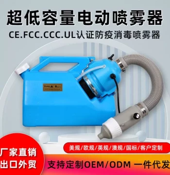 Low Capacity Disinfection Sprayer Epidemic Prevention and Disinfection Hospital Procurement Disinfection Sprayer Mist Sprayer Ultra-Low Volume
