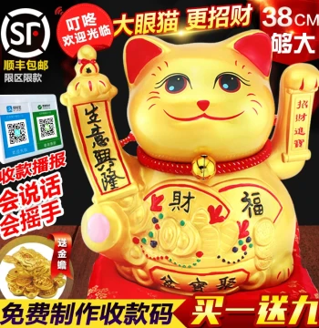 Voice-Activated Waving Lucky Cat Ornament, Extra Large Size for Cash Registers, Prosperity Gift for Shop Openings